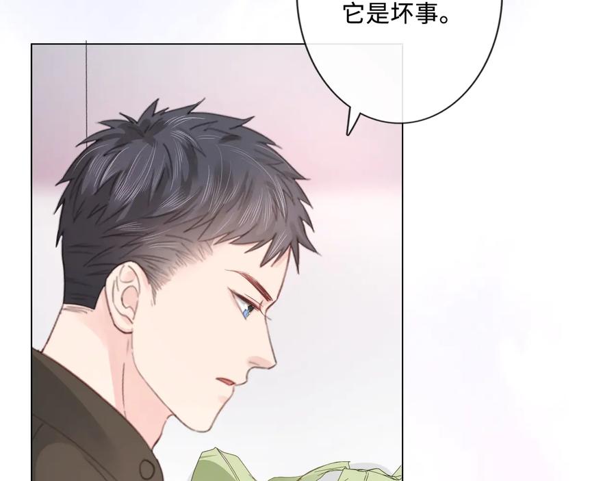 《佔有姜西》第21话 酒后痕 第100页