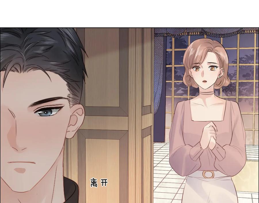《佔有姜西》第21话 酒后痕 第46页