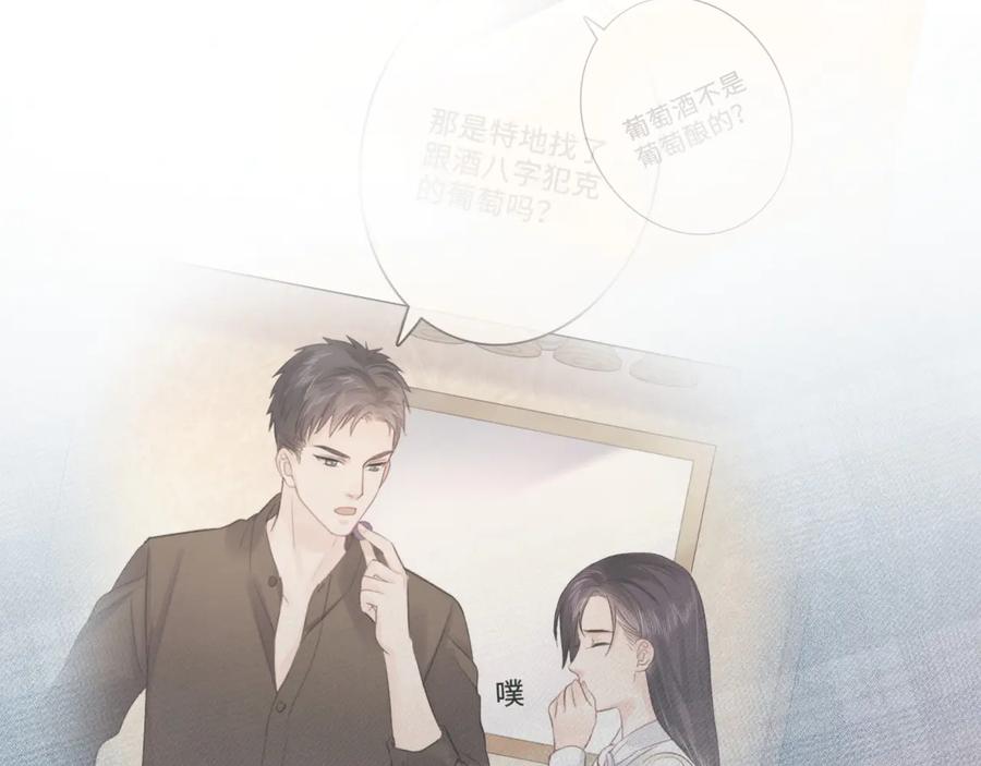 《佔有姜西》第21话 酒后痕 第58页