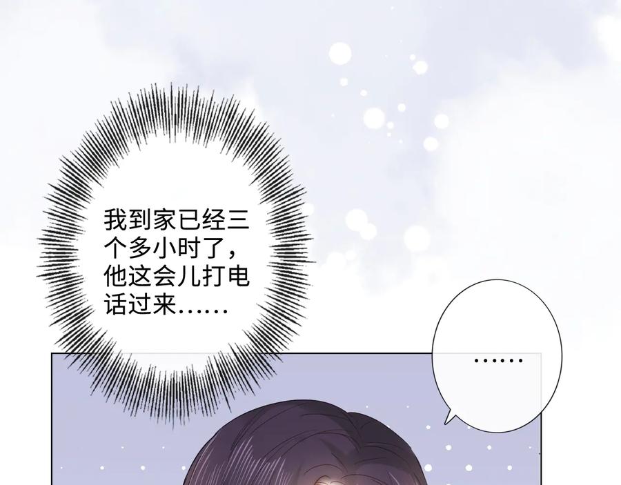 《佔有姜西》第21话 酒后痕 第71页