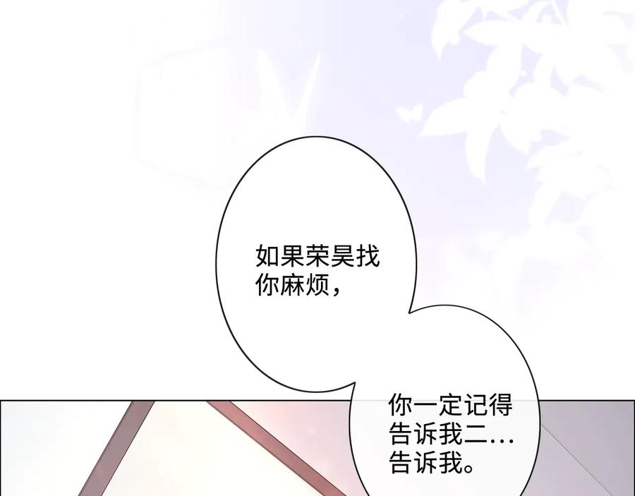 《佔有姜西》第21话 酒后痕 第104页