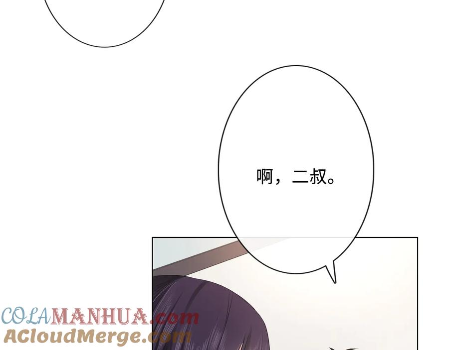 《佔有姜西》第21话 酒后痕 第85页