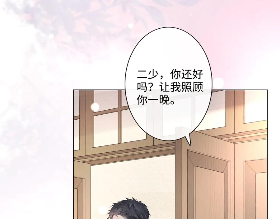 《佔有姜西》第21话 酒后痕 第36页