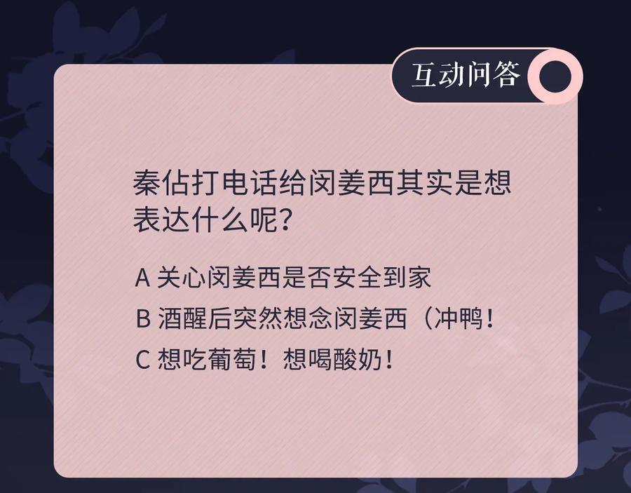 《佔有姜西》第21话 酒后痕 第122页