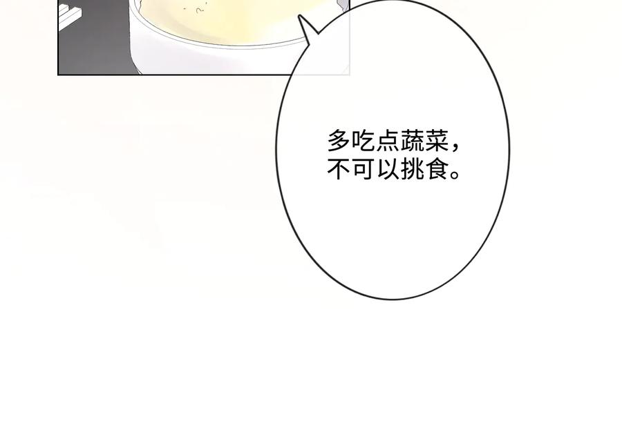 《佔有姜西》第21话 酒后痕 第82页
