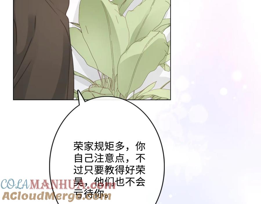 《佔有姜西》第21话 酒后痕 第101页