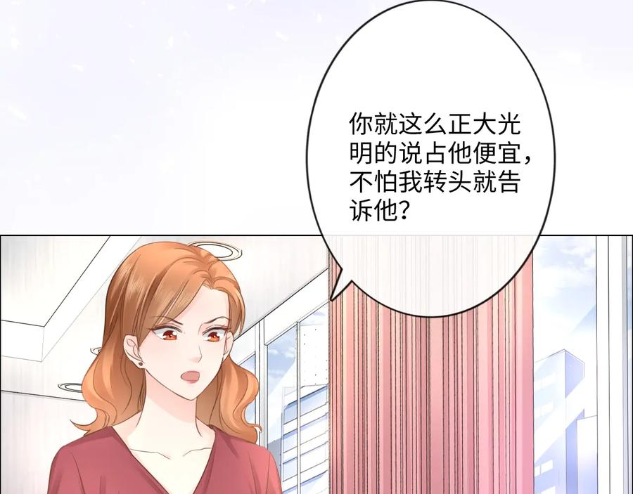 《佔有姜西》第22话 梦中情人 第48页