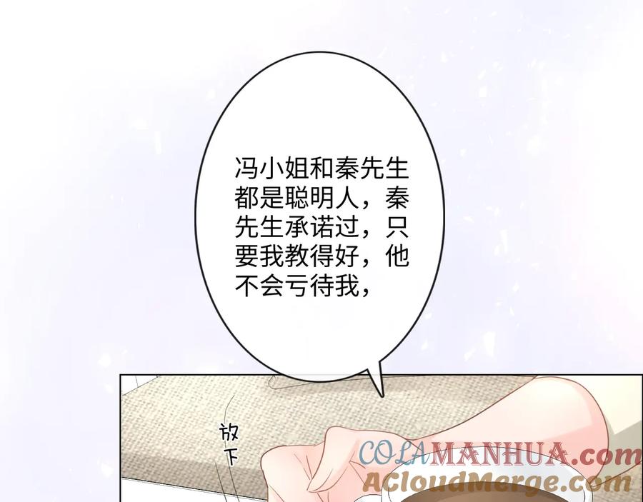《佔有姜西》第22话 梦中情人 第46页