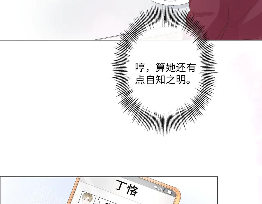 《佔有姜西》第22话 梦中情人 第54页