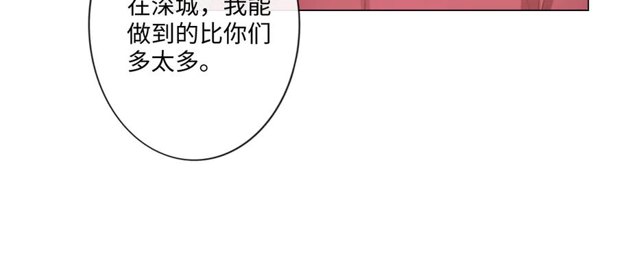 《佔有姜西》第22话 梦中情人 第27页
