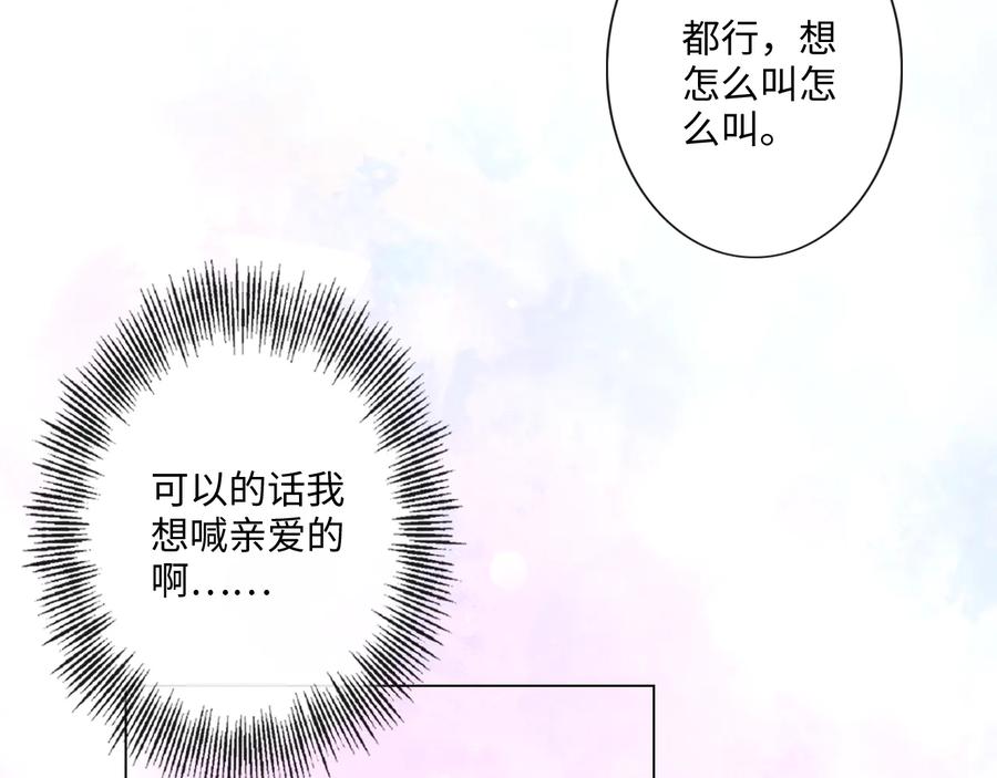《佔有姜西》第22话 梦中情人 第72页