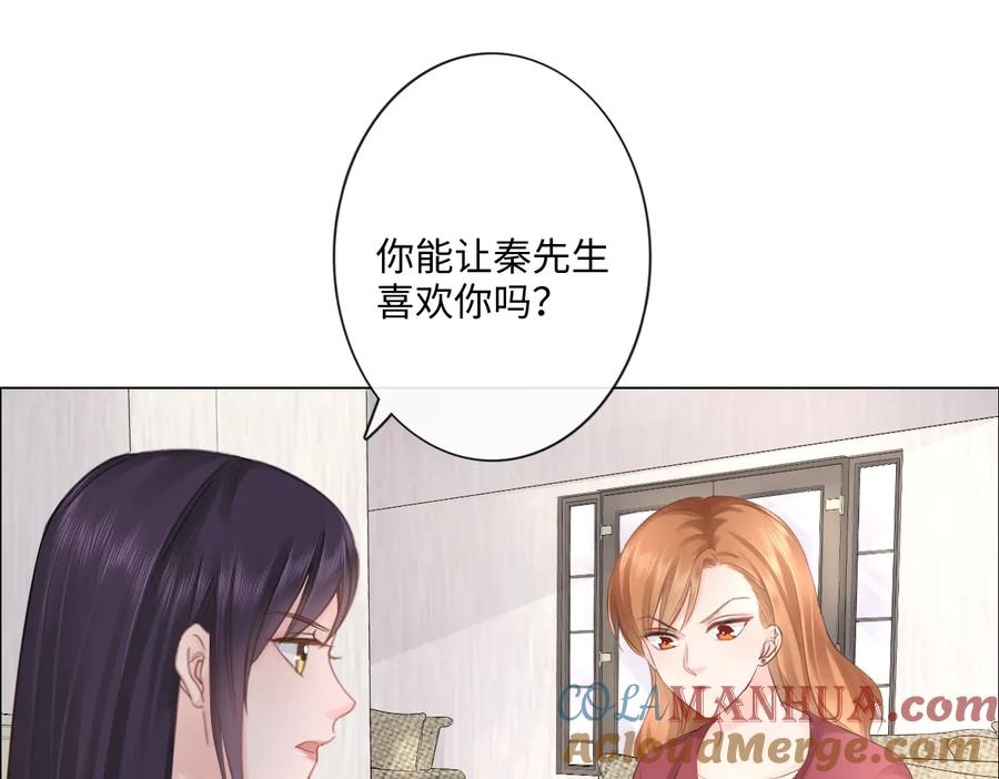 《佔有姜西》第22话 梦中情人 第28页