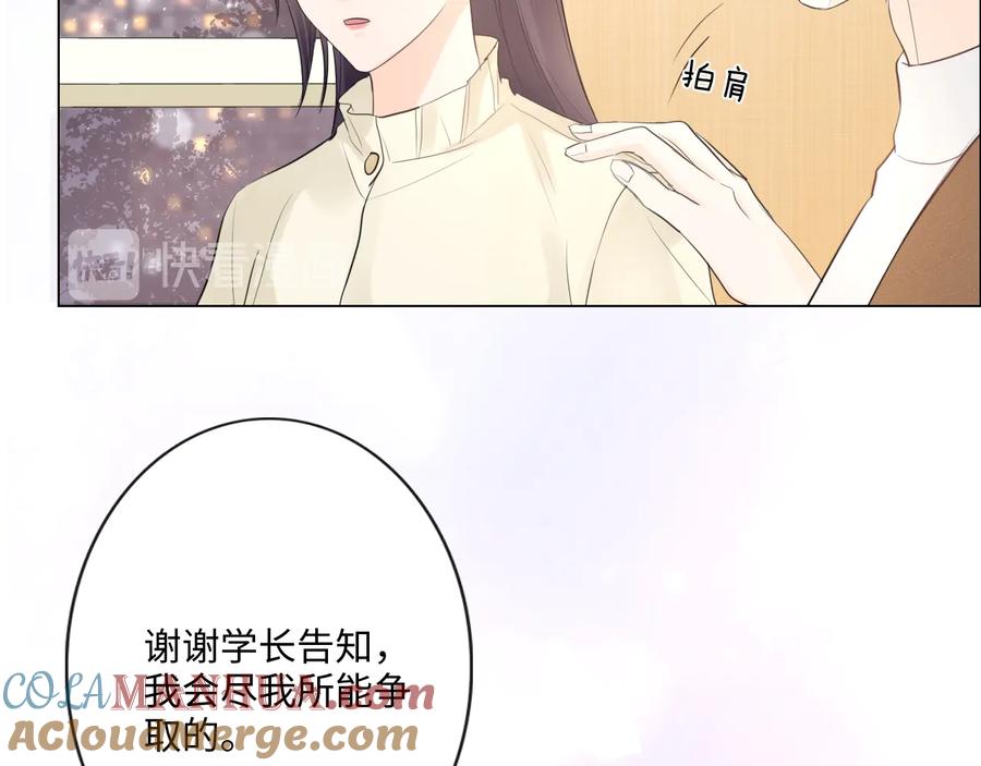 《佔有姜西》第22话 梦中情人 第88页