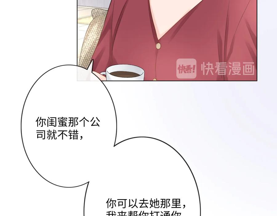 《佔有姜西》第22话 梦中情人 第11页