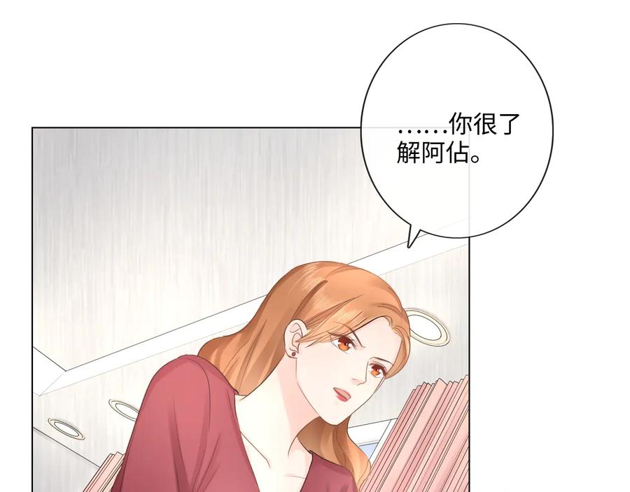 《佔有姜西》第22话 梦中情人 第44页
