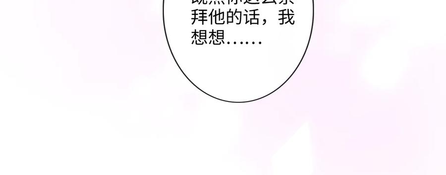 《佔有姜西》第22话 梦中情人 第84页