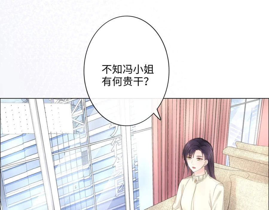《佔有姜西》第22话 梦中情人 第5页