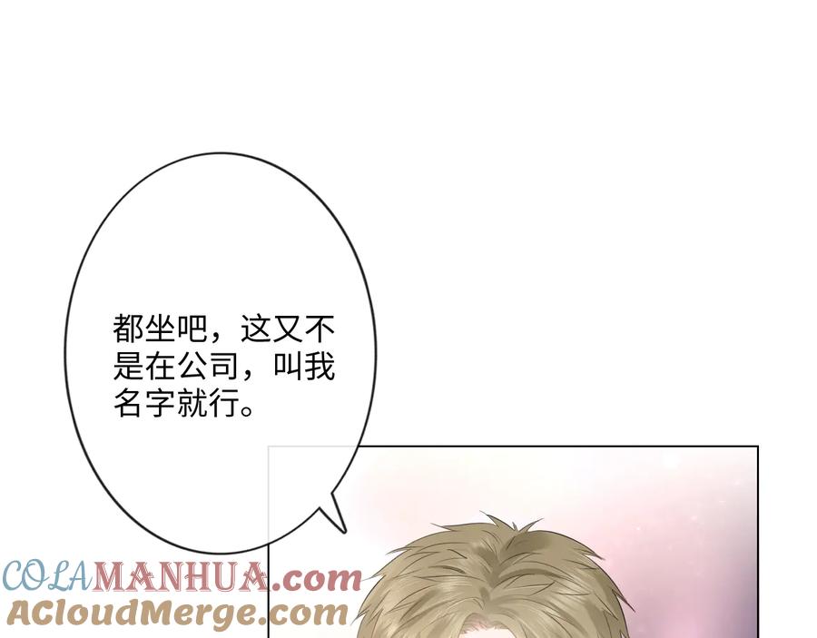 《佔有姜西》第22话 梦中情人 第67页
