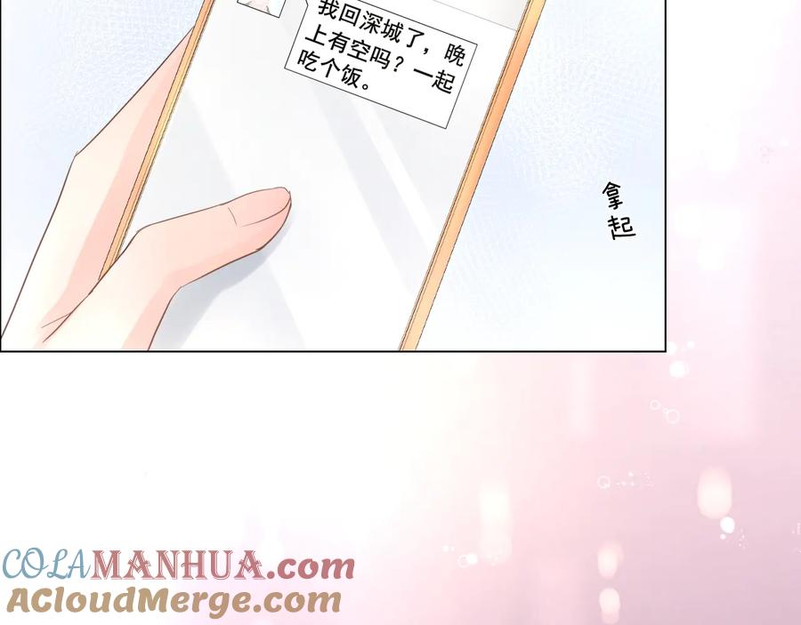 《佔有姜西》第22话 梦中情人 第55页