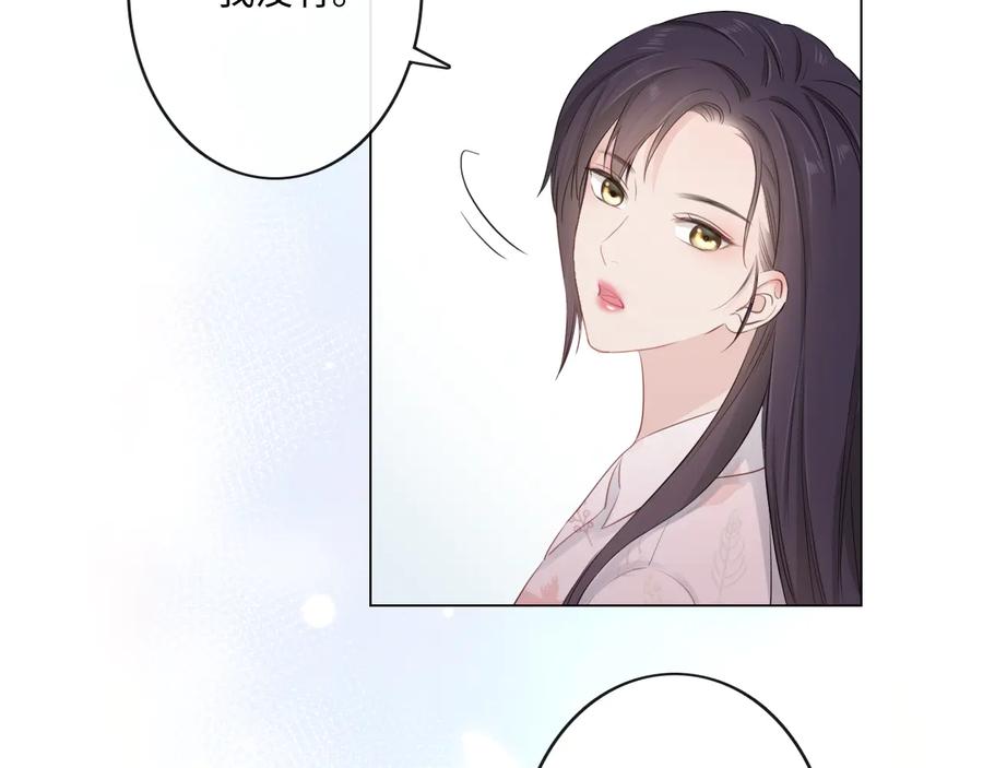 《佔有姜西》第23话 风筝 第55页