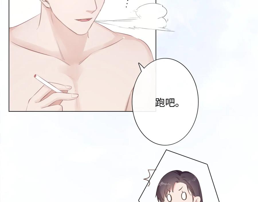 《佔有姜西》第23话 风筝 第47页