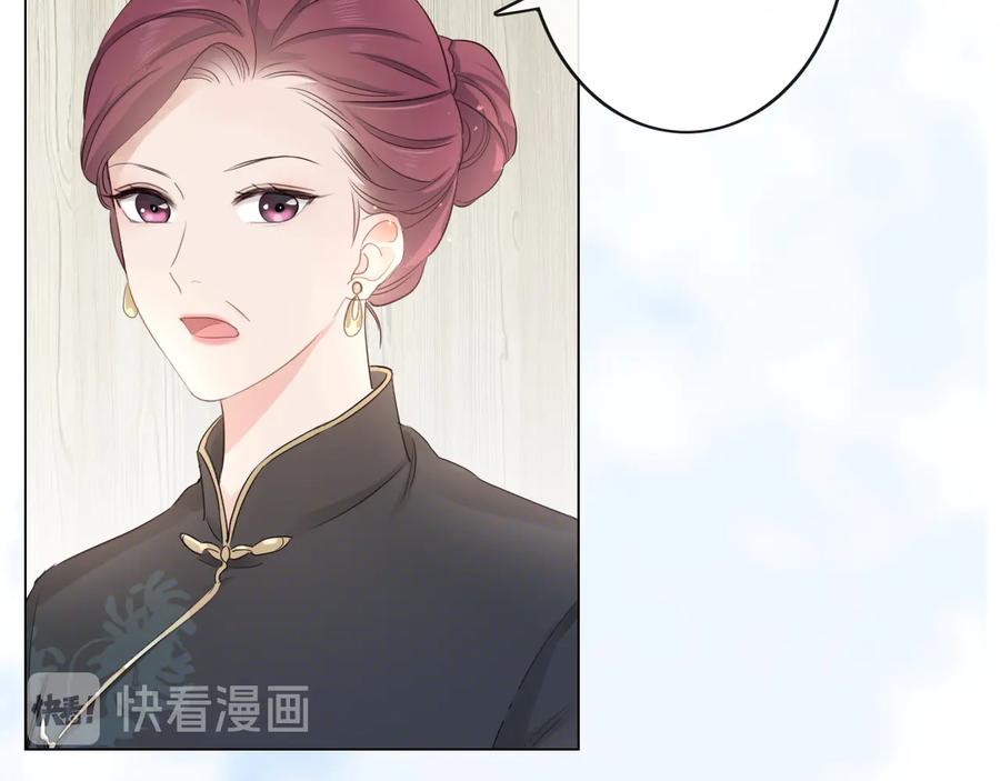 《佔有姜西》第23话 风筝 第26页
