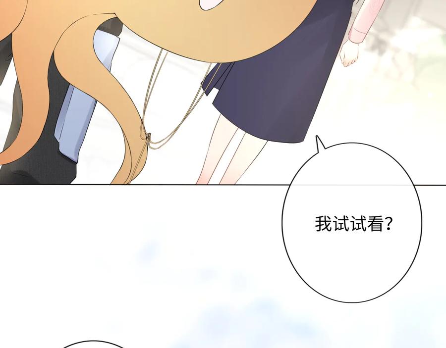 《佔有姜西》第23话 风筝 第34页