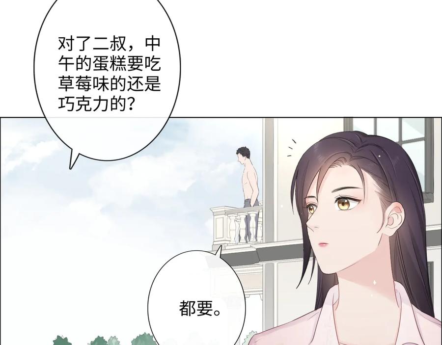 《佔有姜西》第23话 风筝 第51页