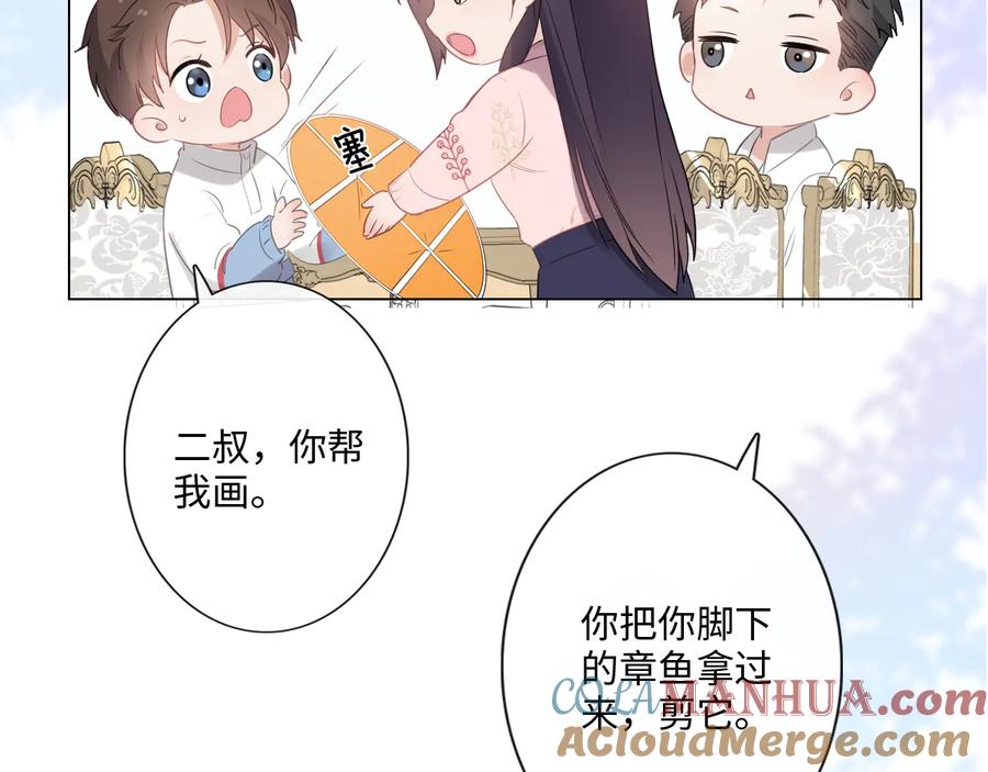 《佔有姜西》第23话 风筝 第81页