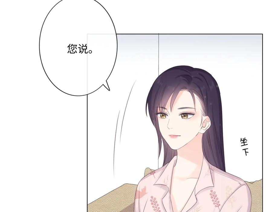 《佔有姜西》第23话 风筝 第10页