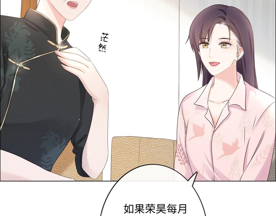《佔有姜西》第23话 风筝 第24页