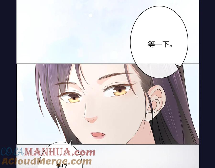 《佔有姜西》第23话 风筝 第109页