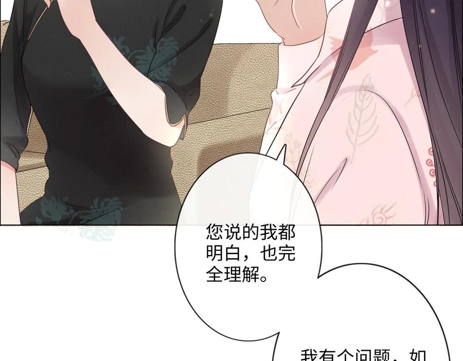 《佔有姜西》第23话 风筝 第18页