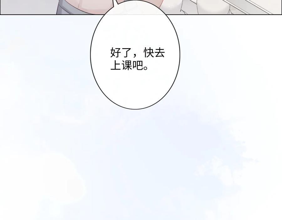 《佔有姜西》第23话 风筝 第60页