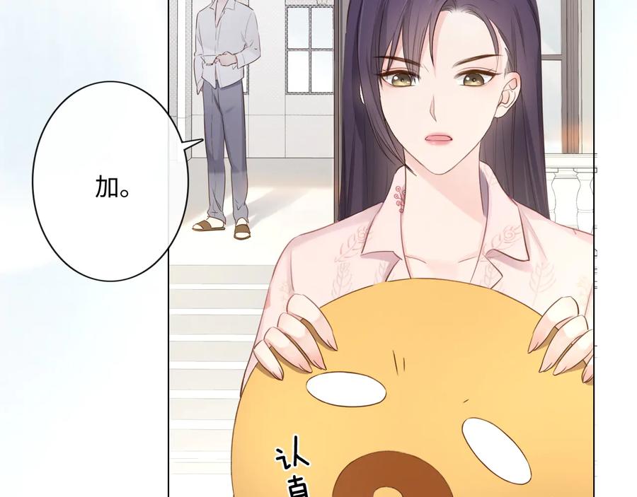 《佔有姜西》第23话 风筝 第70页