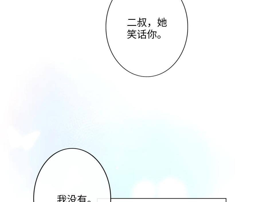《佔有姜西》第23话 风筝 第54页