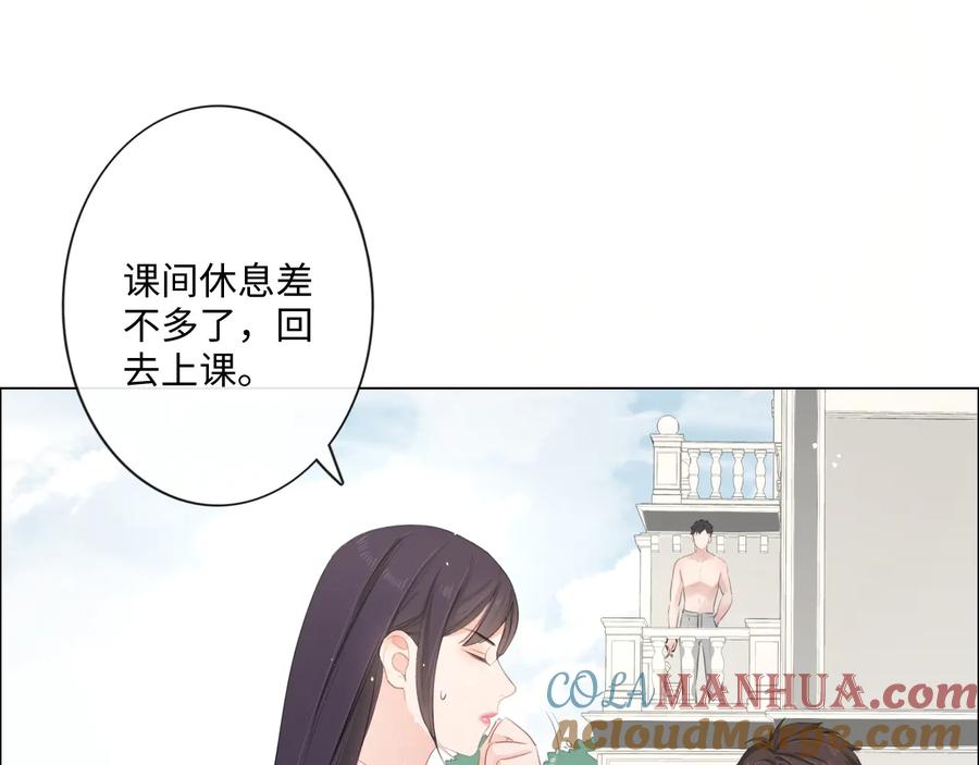 《佔有姜西》第23话 风筝 第49页