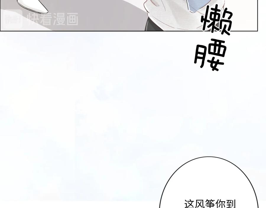 《佔有姜西》第23话 风筝 第64页