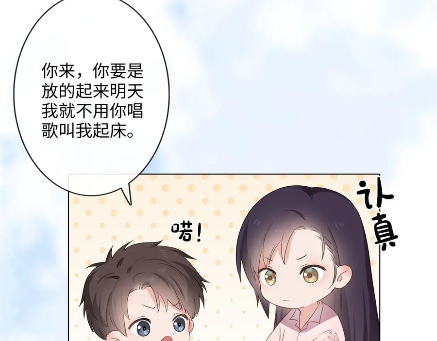 《佔有姜西》第23话 风筝 第35页