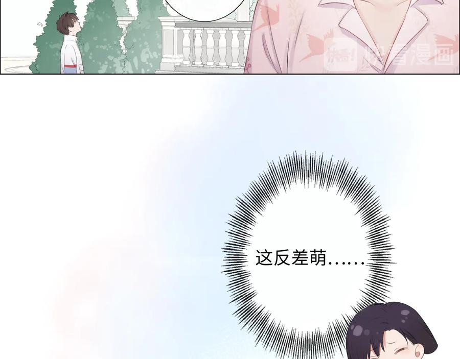 《佔有姜西》第23话 风筝 第52页