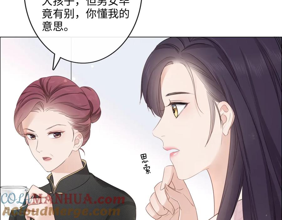 《佔有姜西》第23话 风筝 第17页