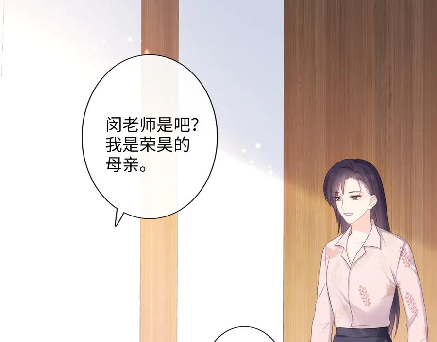 《佔有姜西》第23话 风筝 第7页