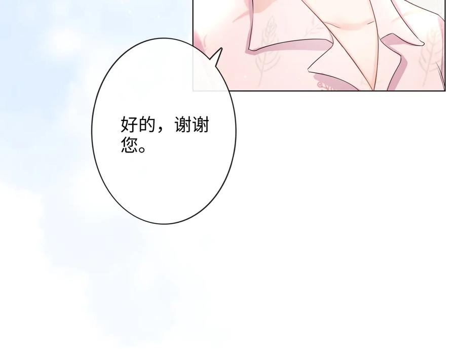 《佔有姜西》第23话 风筝 第28页