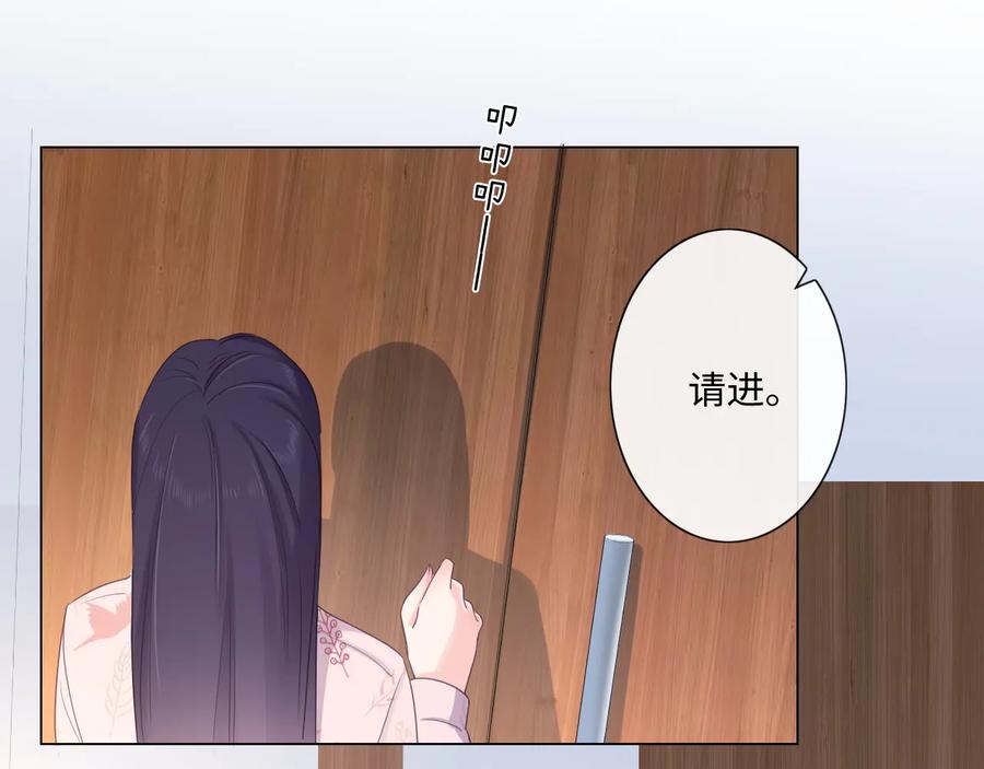 《佔有姜西》第23话 风筝 第6页
