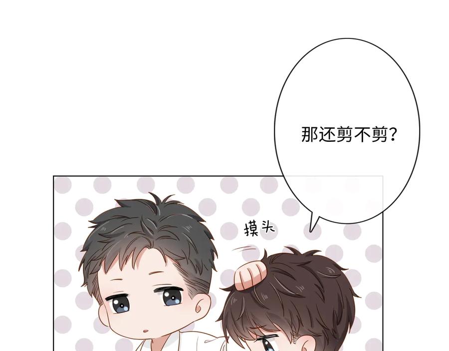 《佔有姜西》第23话 风筝 第96页