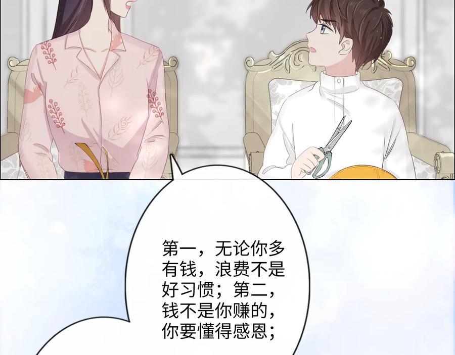《佔有姜西》第23话 风筝 第90页