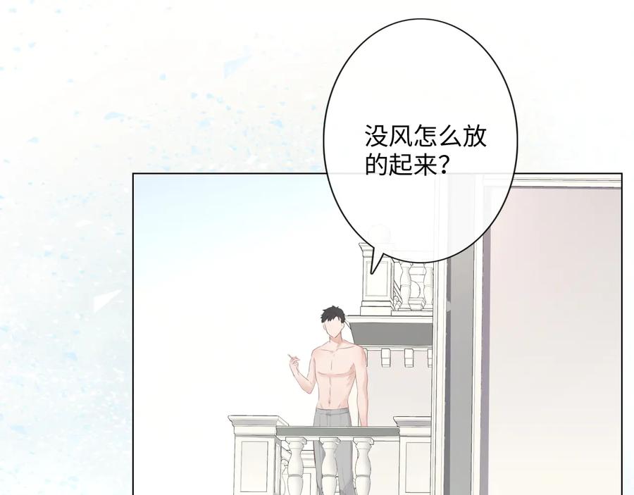 《佔有姜西》第23话 风筝 第40页