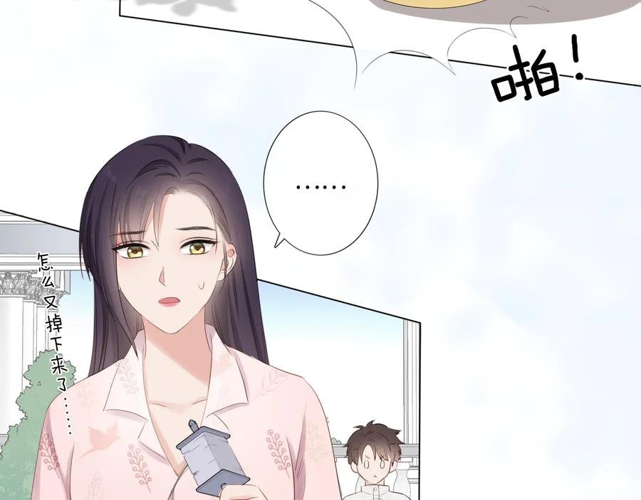 《佔有姜西》第23话 风筝 第38页