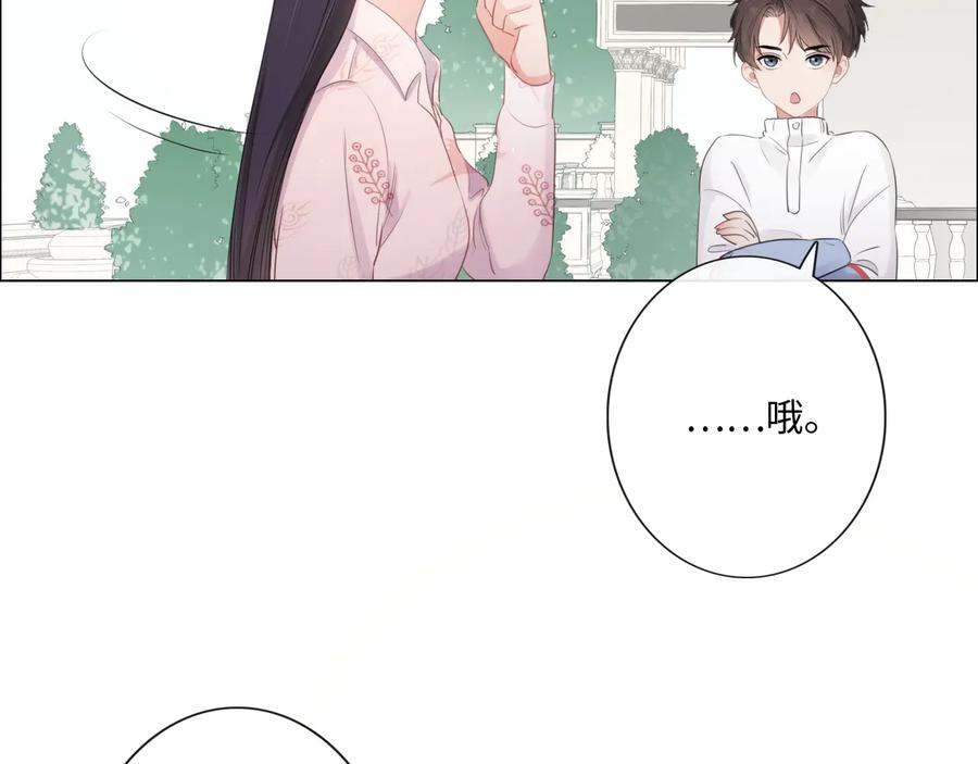 《佔有姜西》第23话 风筝 第50页