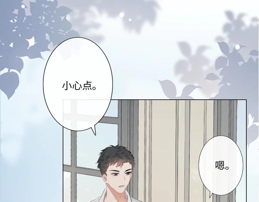 《佔有姜西》第23话 风筝 第75页